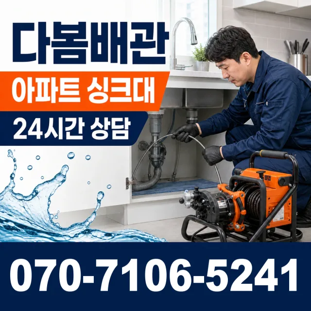 정읍시 용계동 하수구청소 상담 이미지 7